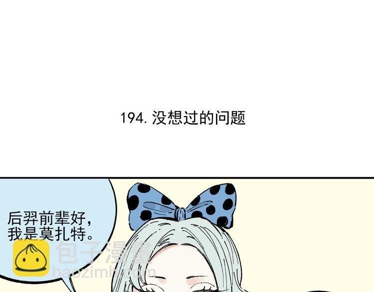 第48话 降临会成员