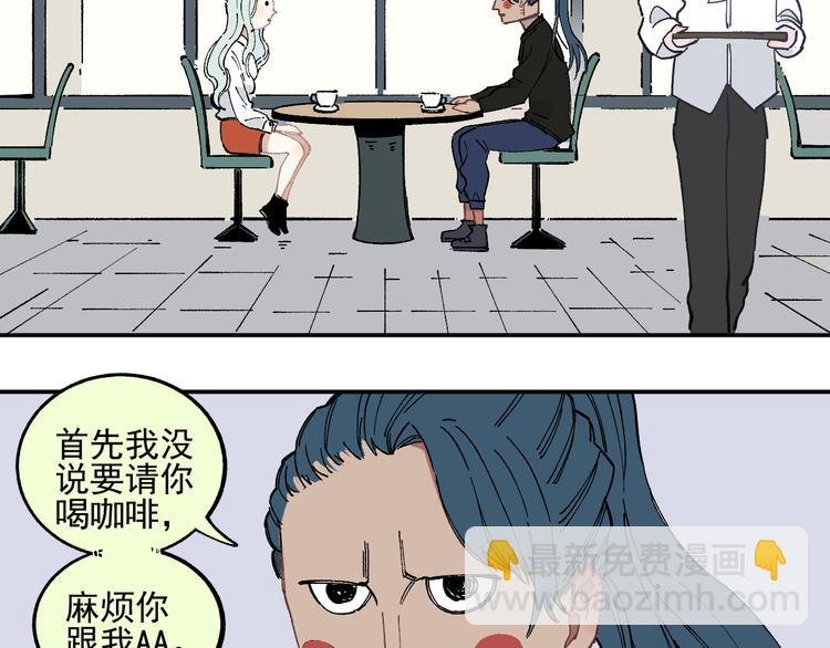 第48话 降临会成员