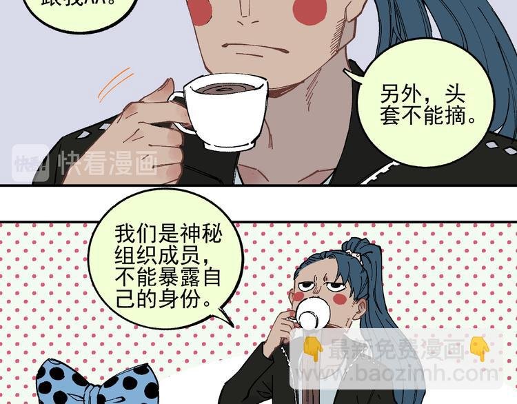 第48话 降临会成员