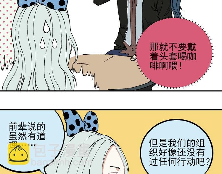 第48话 降临会成员