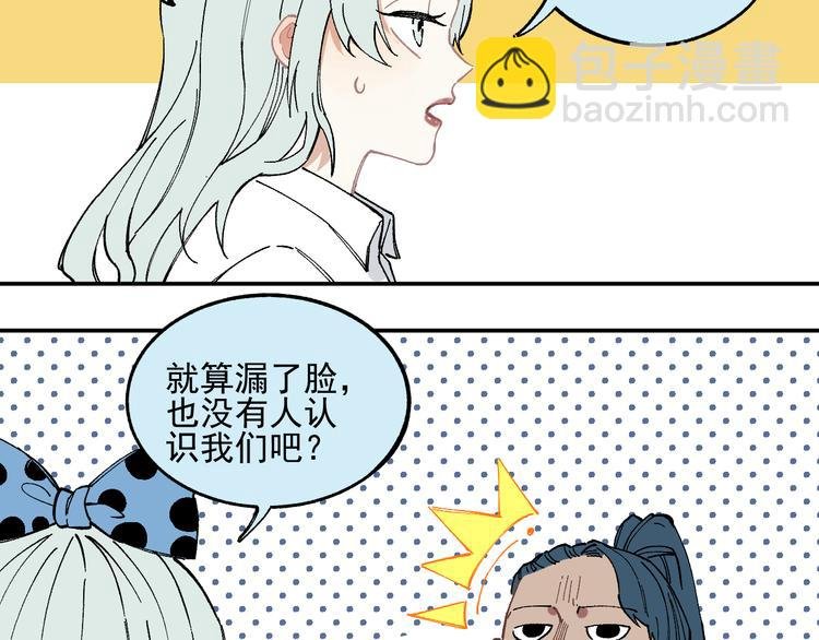 第48话 降临会成员