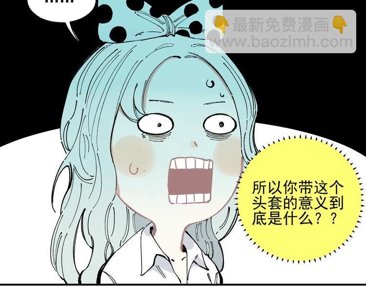 第48话 降临会成员