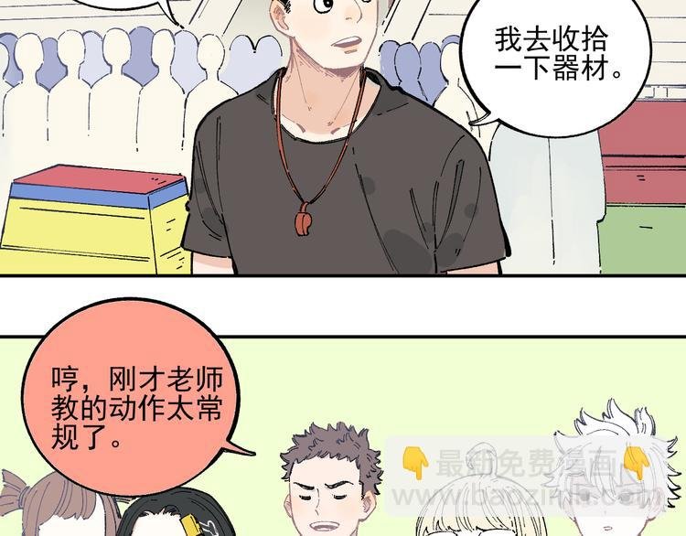 第48话 降临会成员