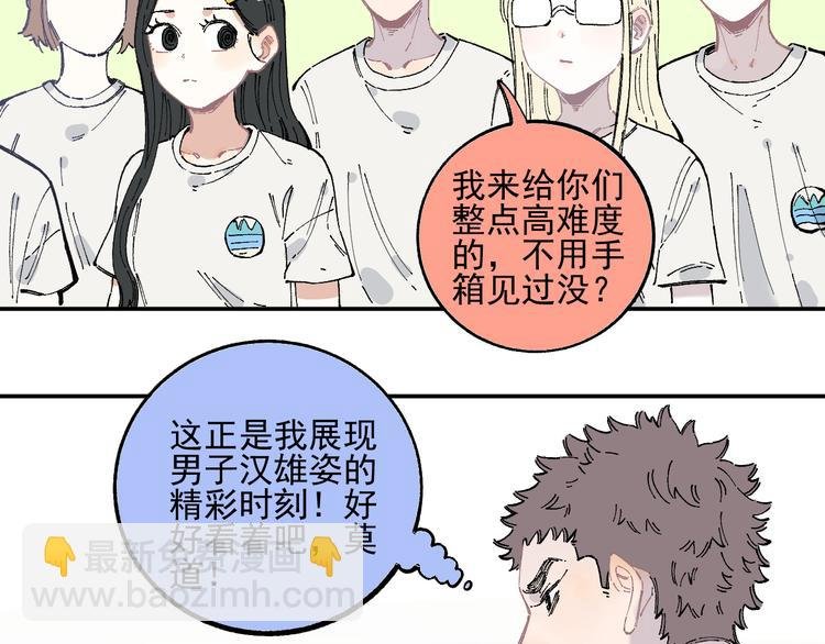 第48话 降临会成员
