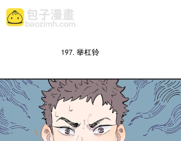 第48话 降临会成员