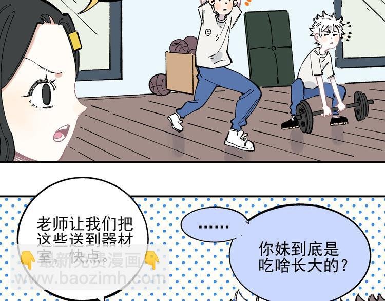 第48话 降临会成员