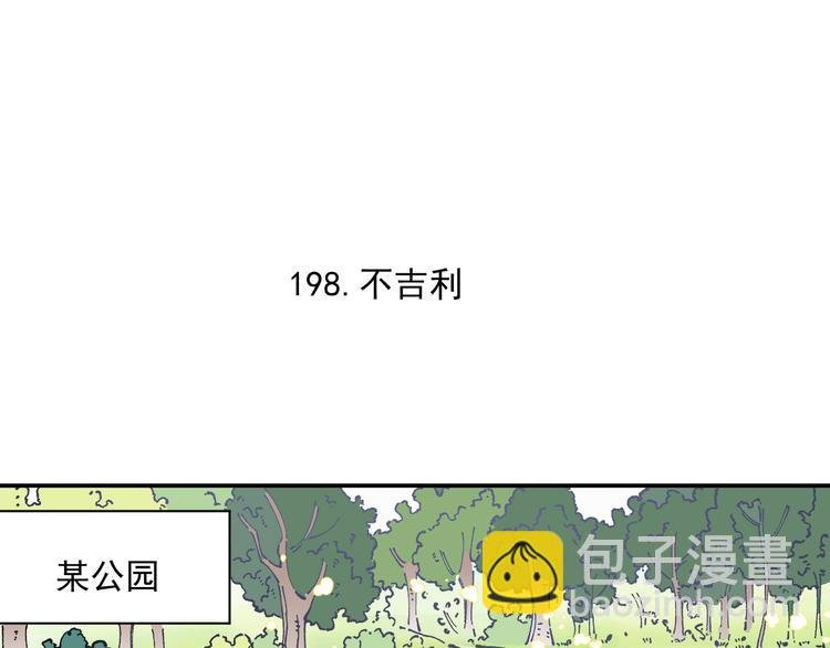 第48话 降临会成员