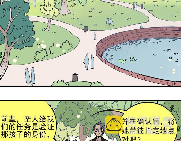 第48话 降临会成员