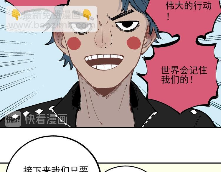 第48话 降临会成员
