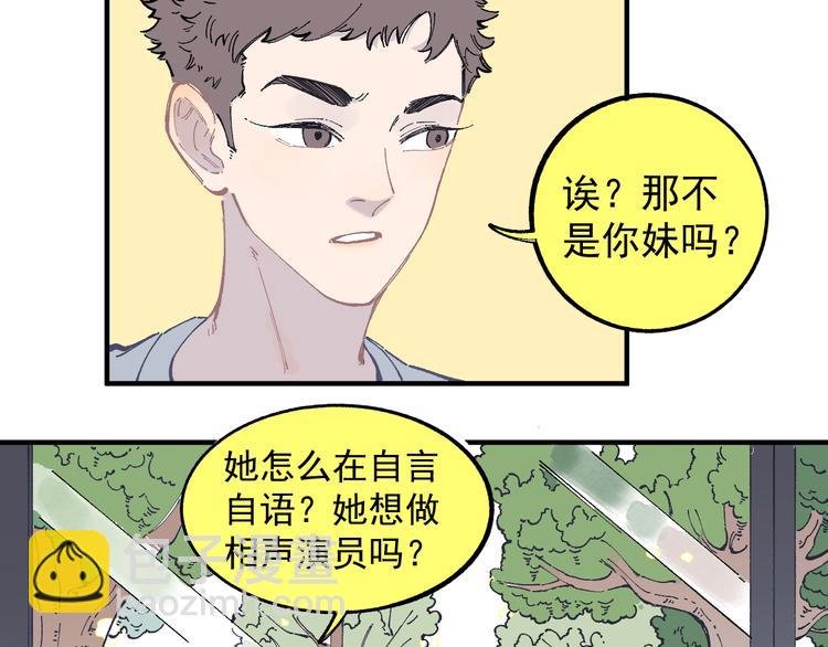第50话 风波起