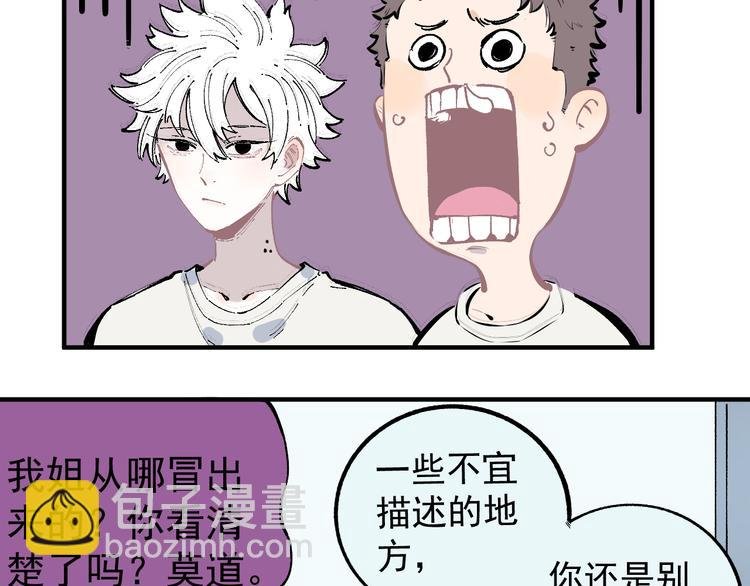 第50话 风波起