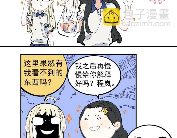 第50话 风波起