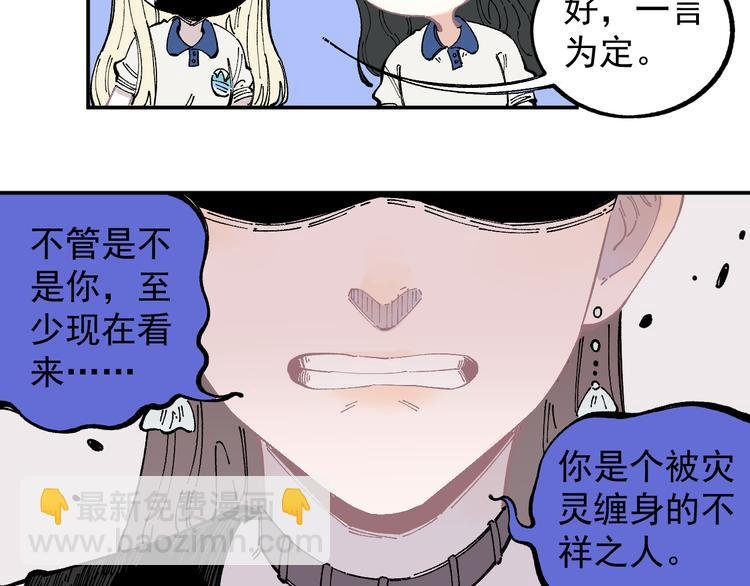 第50话 风波起