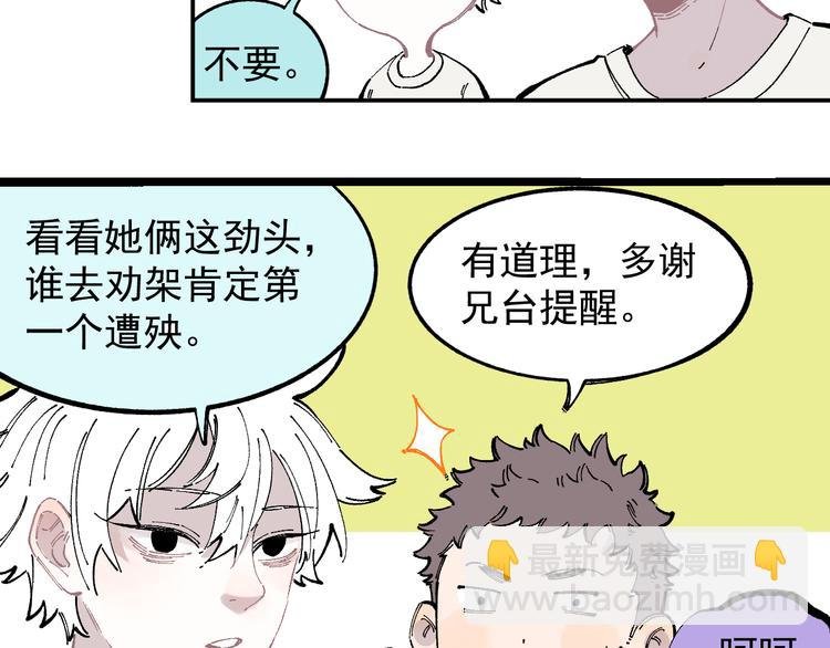 第50话 风波起