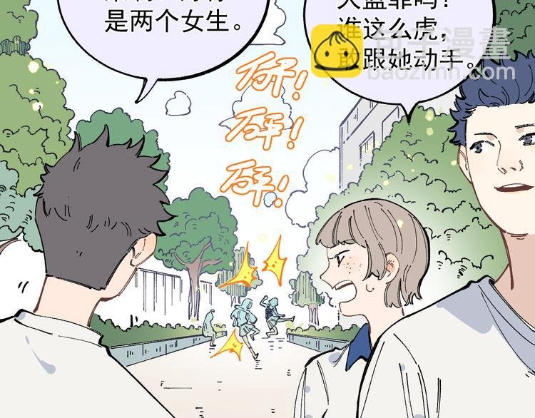 第50话 风波起