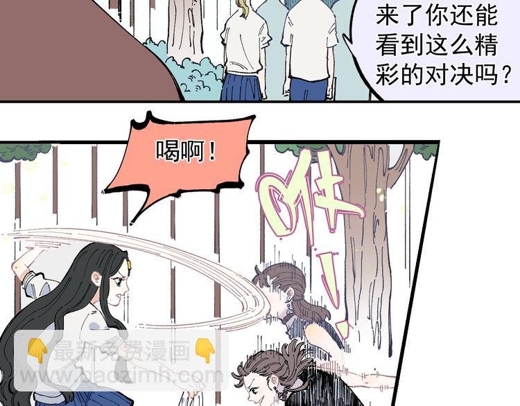 第50话 风波起