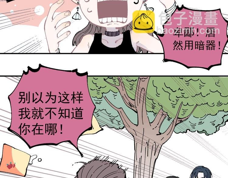 第50话 风波起