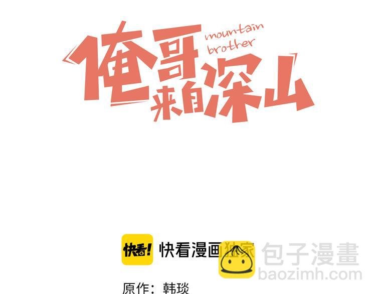 第55话 突变