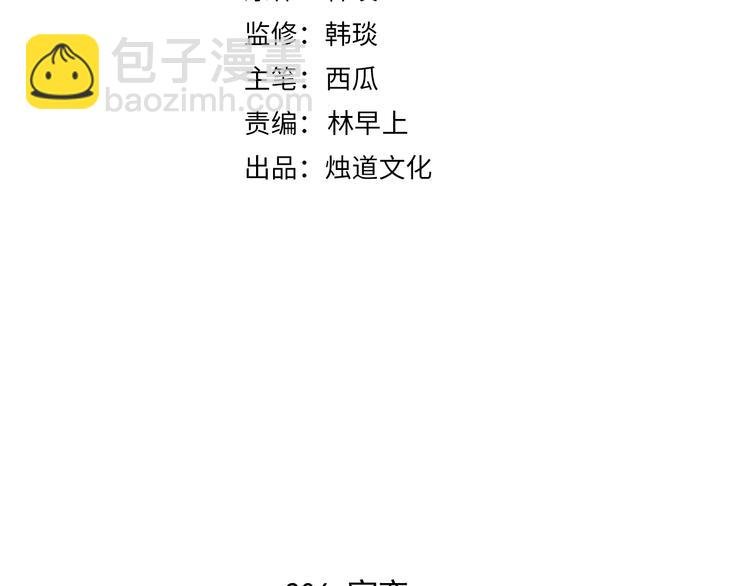 第55话 突变