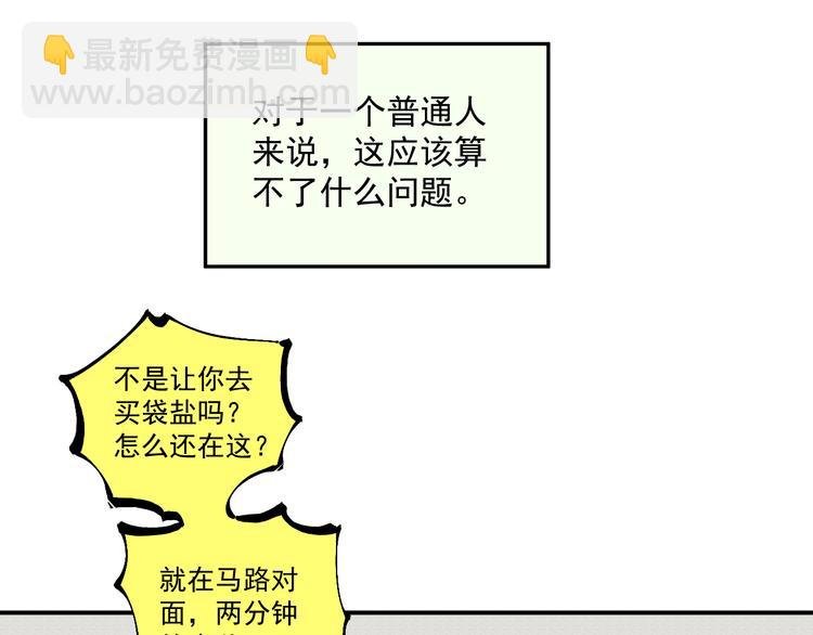 第55话 突变