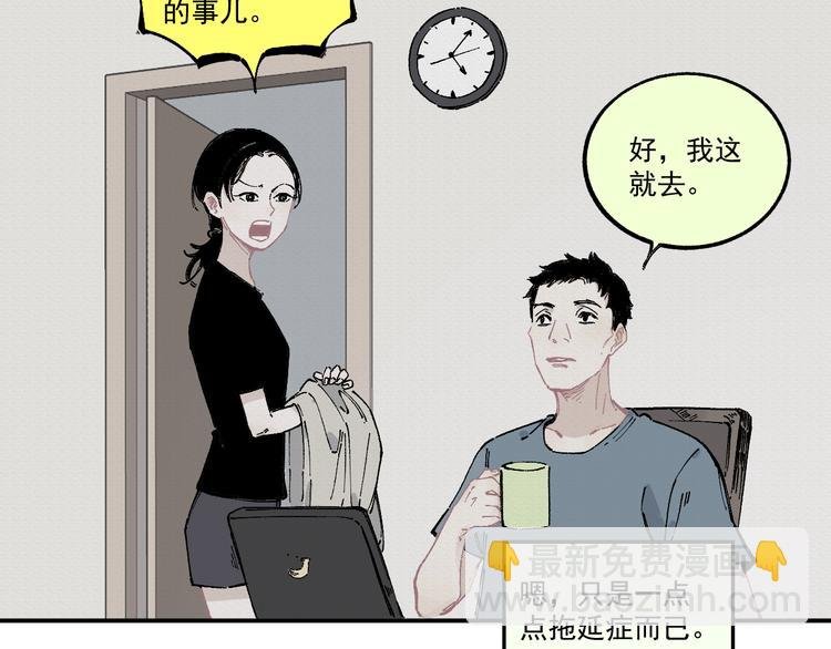 第55话 突变