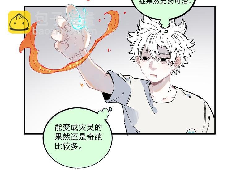 第55话 突变