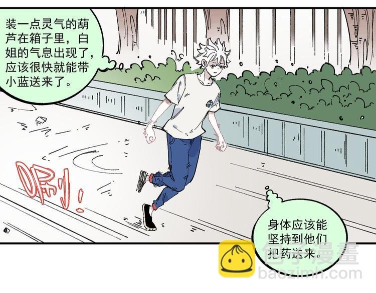 第55话 突变