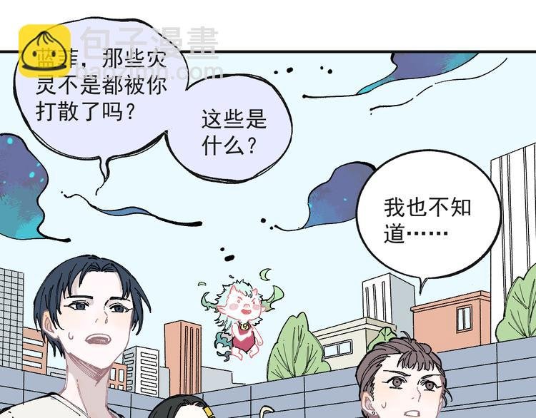 第55话 突变