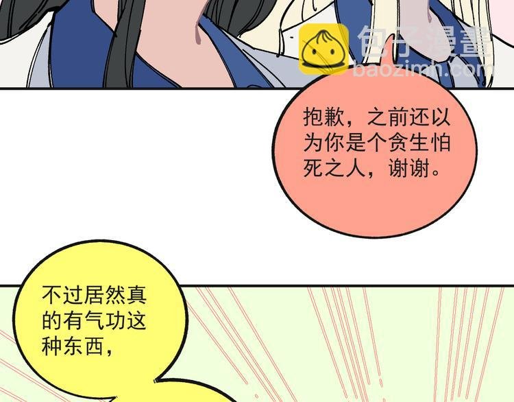 第55话 突变