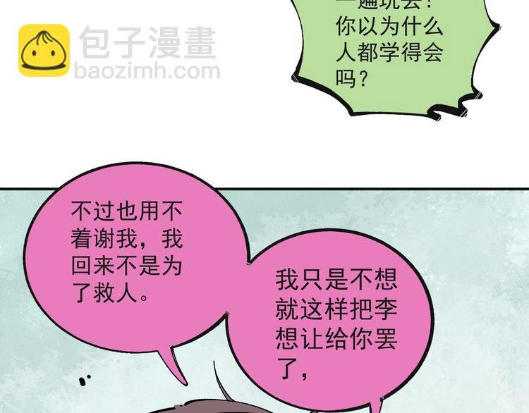 第55话 突变