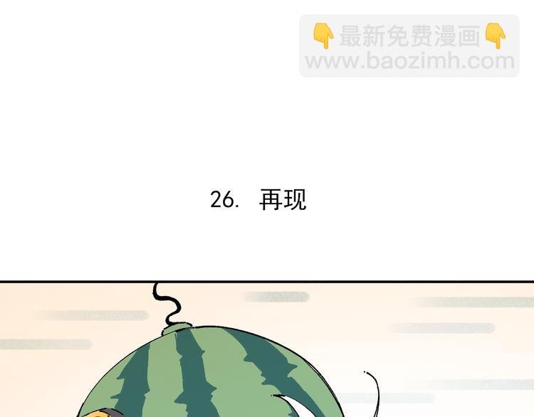 第5话 再现