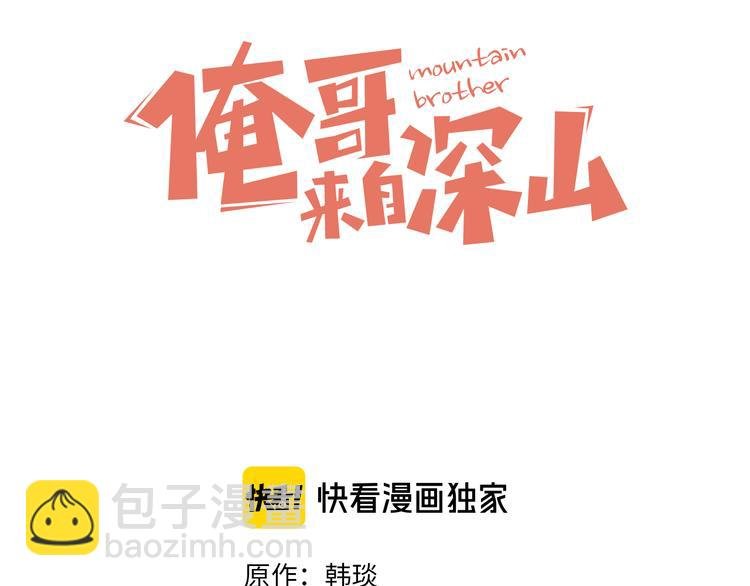 第57话 怒