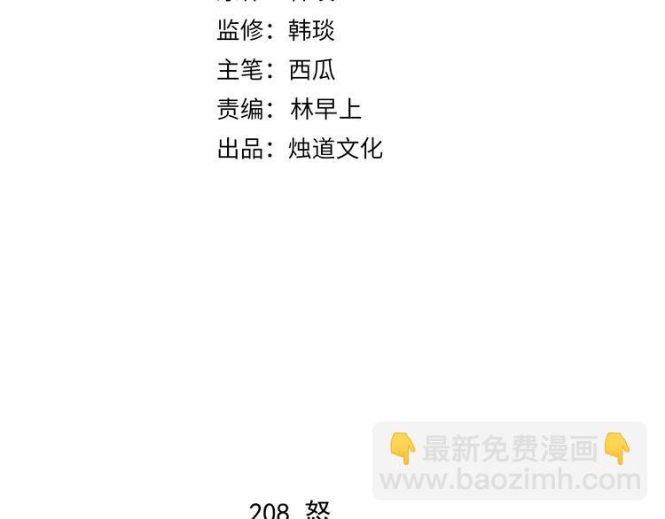 第57话 怒
