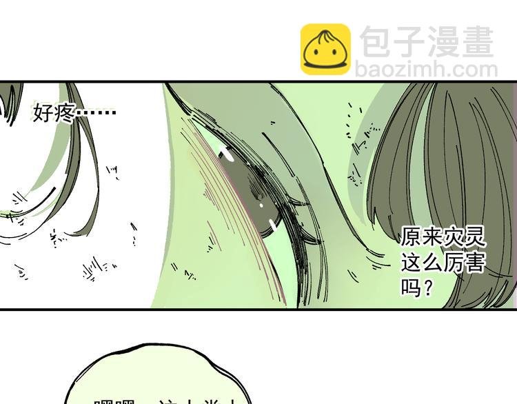 第57话 怒