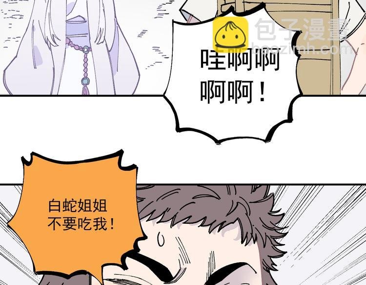 第57话 怒