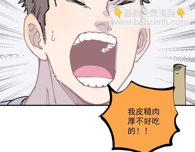 第57话 怒