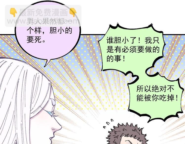 第57话 怒