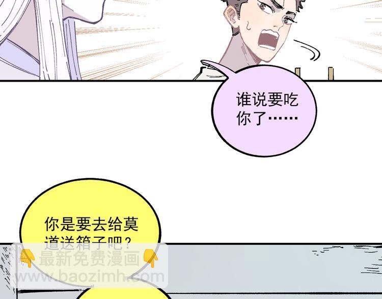 第57话 怒