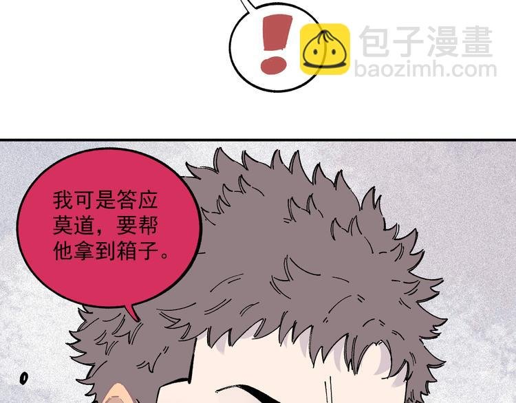 第57话 怒