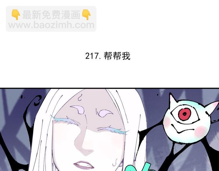 第64话 帮帮我