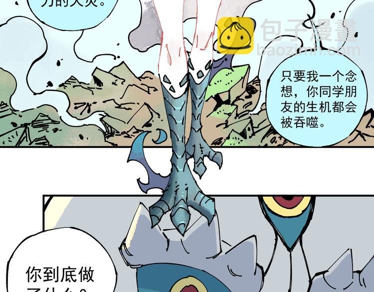 第64话 帮帮我