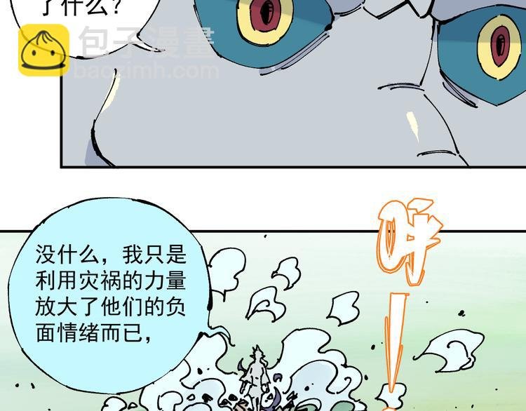 第64话 帮帮我