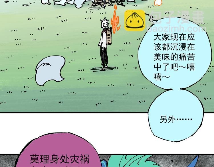 第64话 帮帮我