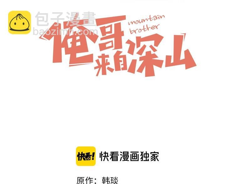 第6话 皮裤狐又来辣
