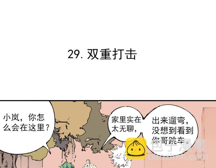 第6话 皮裤狐又来辣