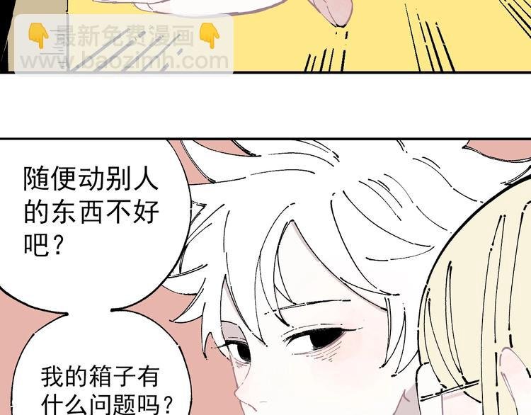第6话 皮裤狐又来辣