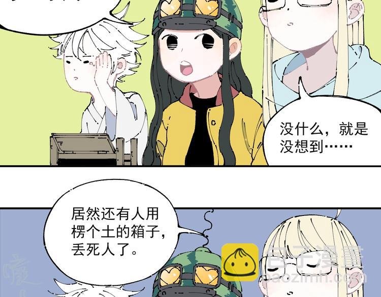 第6话 皮裤狐又来辣