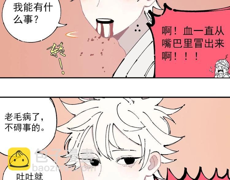 第6话 皮裤狐又来辣