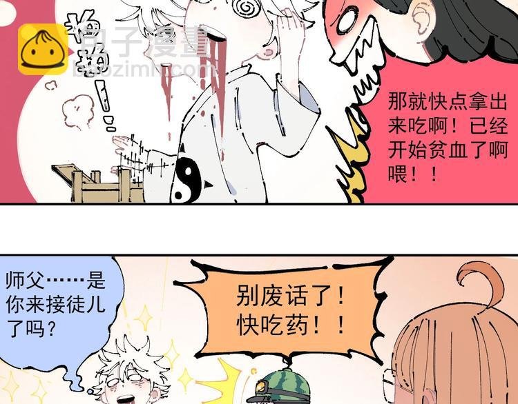 第6话 皮裤狐又来辣