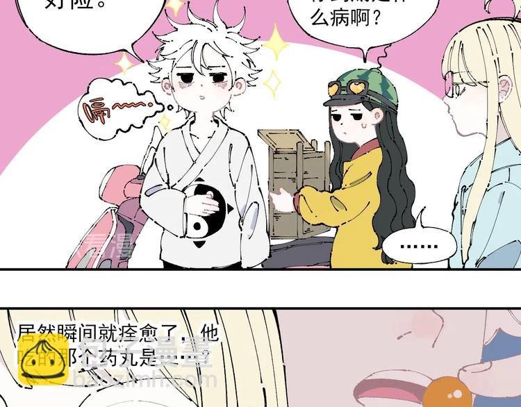 第6话 皮裤狐又来辣